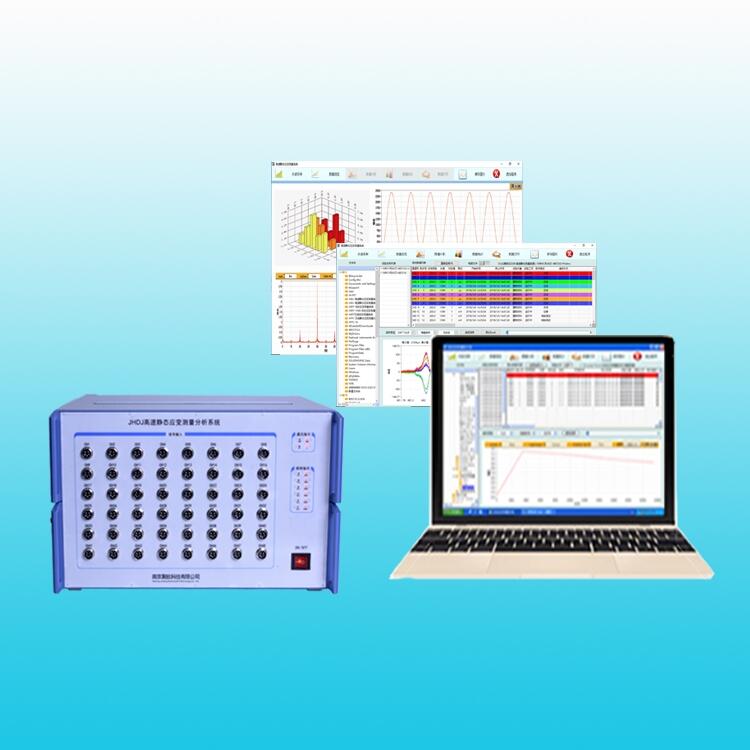 JHDY動態(tài)應(yīng)變測量分析系統(tǒng)