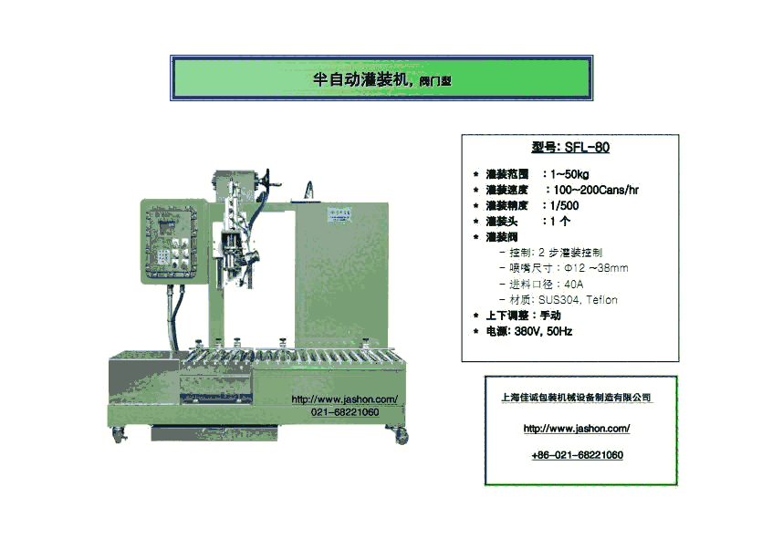 小型半自動(dòng)灌裝機(jī)_灌裝機(jī)小型-小型灌裝機(jī)多少錢一臺(tái)—_小型灌裝機(jī)生產(chǎn)廠家