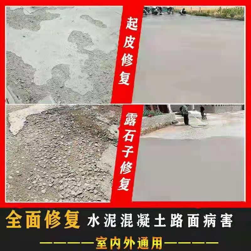 山东淄博市混凝土修补料 防水砂浆嘉固厂家直销量大优惠 品质保障