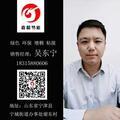 寧津縣嘉和節(jié)能材料有限公司Logo