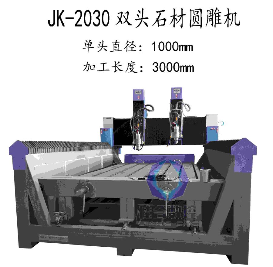 大型石材數(shù)控雕刻機(jī)