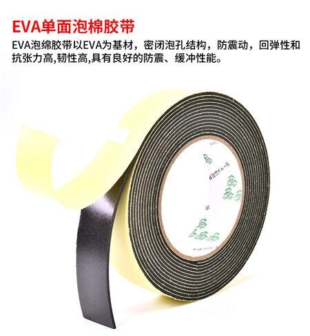 防震防撞密封条加厚20mm，EVA隔音防撞泡沫胶带生产厂家