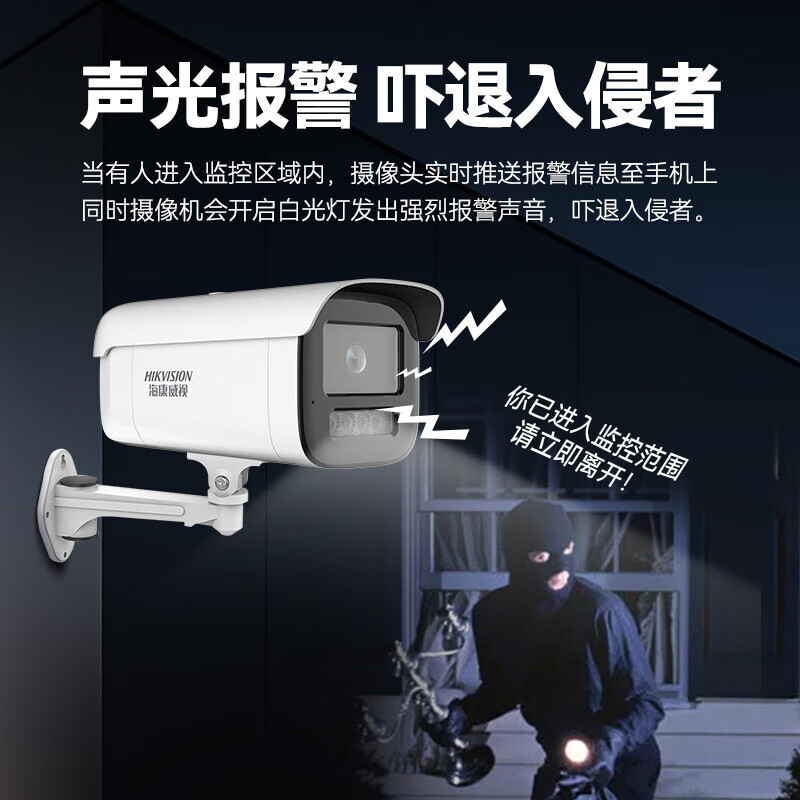 海康威視 DS-2XA3646EF-LZS 2K智定義監(jiān)控?cái)z像頭全彩夜視可對(duì)講POE網(wǎng)線供電手機(jī)遠(yuǎn)程