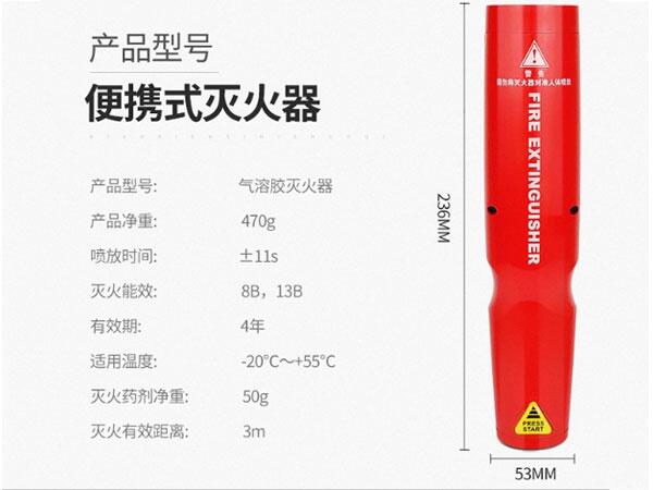 及安盾气溶胶灭火器车载灭火器车用气溶胶小型便携手持灭火器