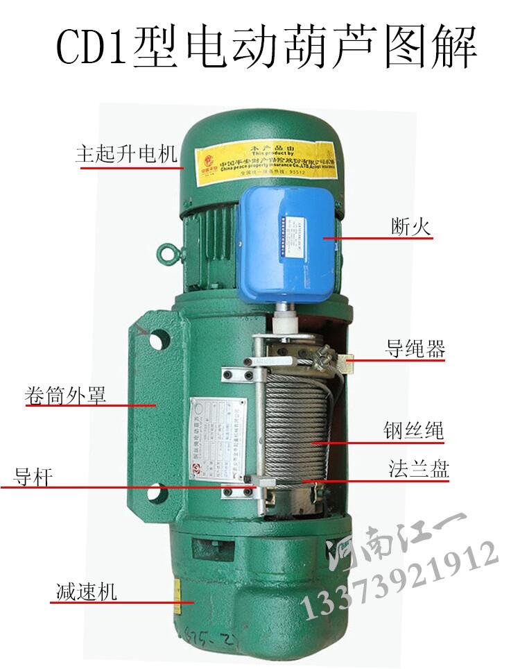 河南高配置價格優(yōu)鋼絲繩電動葫蘆哪家好