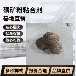 云南磷矿粉粘合剂实力供应商