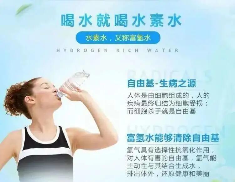 賽愛工廠佳康爾富氫水機高濃度氫水供應(yīng)