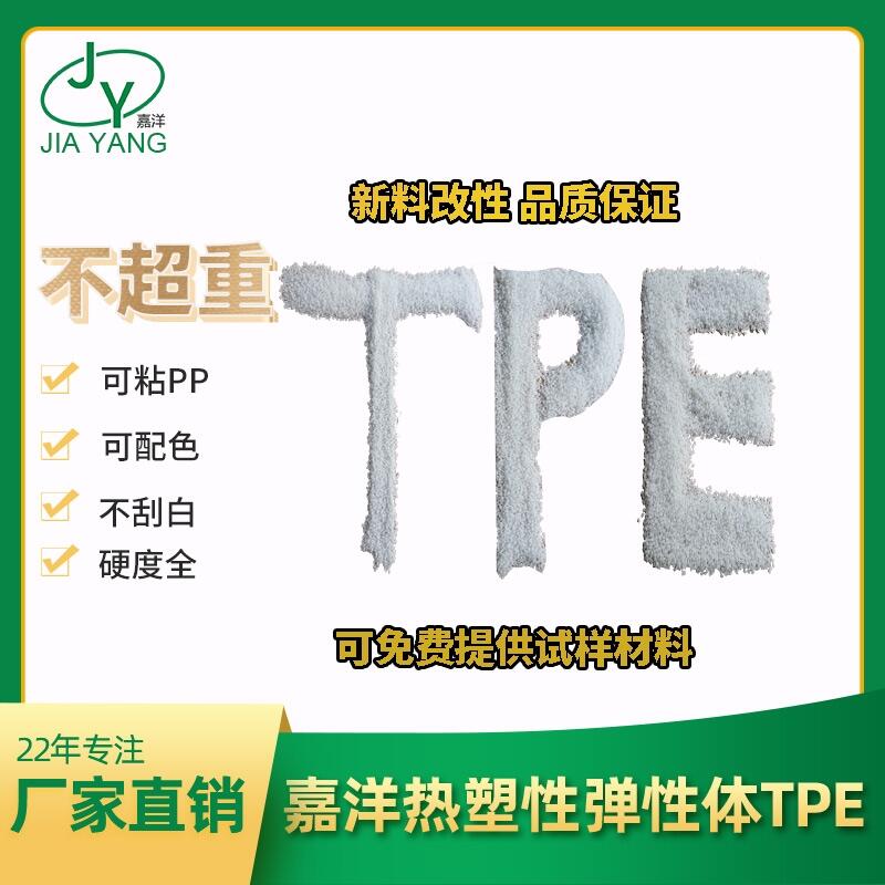 纳米吸能TPE材料 TPE吸震护膝料 鞋材吸震材料 非流体减震材料