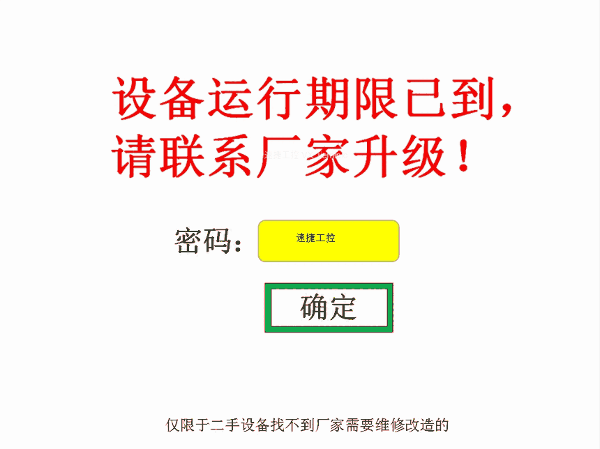 塔吊GPS解密 塔吊解锁 塔机解码