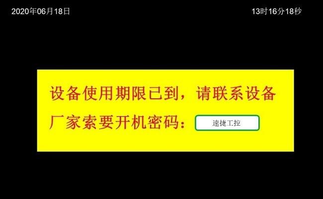 中包機(jī)解鎖 中包機(jī)被鎖定了怎么解除一招搞定速捷工控