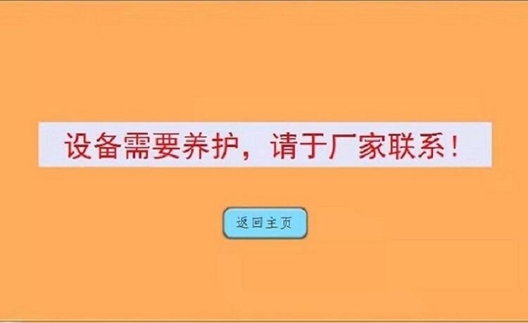 威綸禁止反編譯簡單搞定