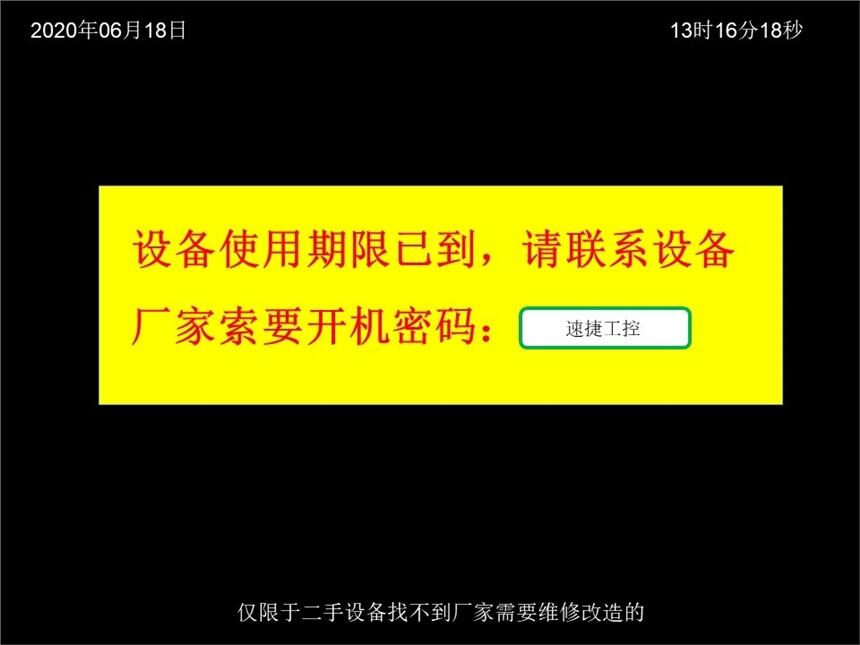 机器锁定密码解除 全国可上门