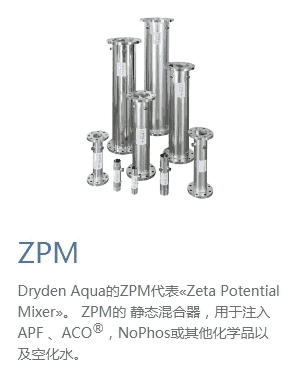 广东进口zpm电位混合器厂家直供泳池设备低氯泳池