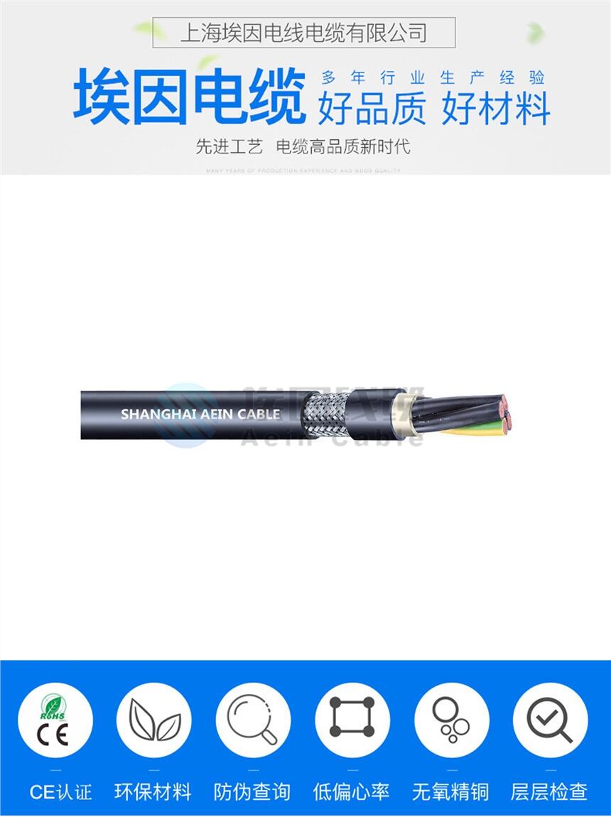 埃因電纜廠家直銷CE  H05VV-F耐油PVC-柔性控制電纜，多種規(guī)格