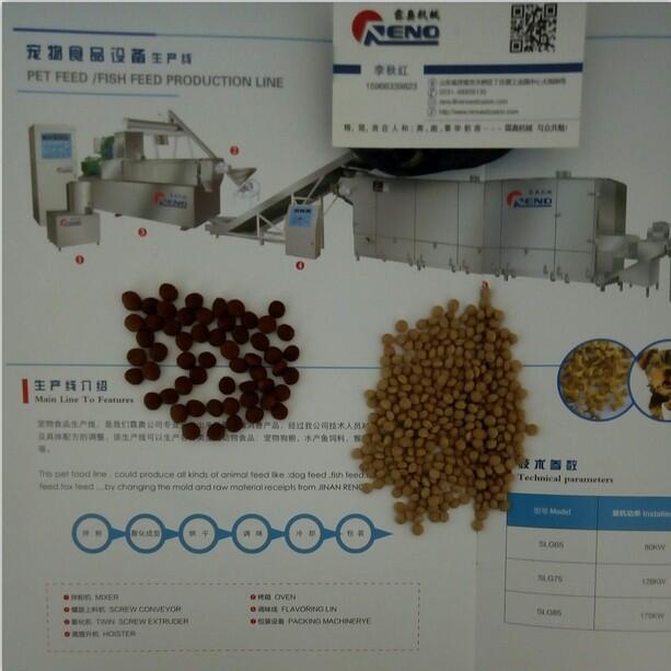 馬鞍山魚飼料設備  巢湖魚糧機