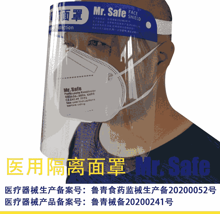 G9 医用隔离面罩/防疫面罩，face shield,医用隔离面屏，防疫面屏