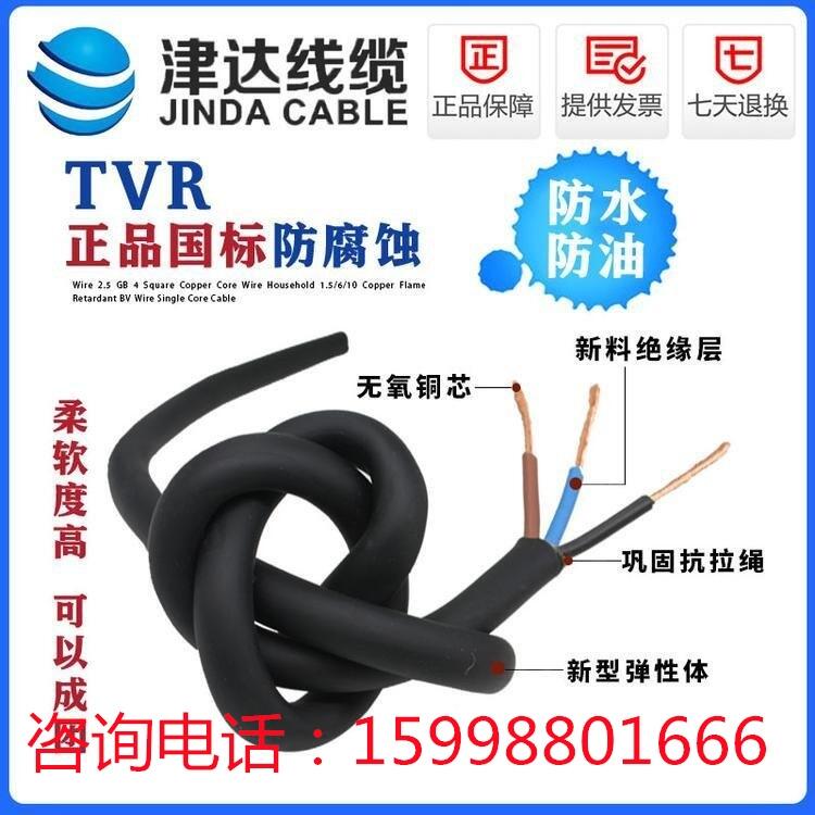 哈尔滨橡套线厂商 足百米 柔软度高  TVR 3*2.5+1