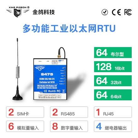 4G RTU广泛应用于农村污水处理远程自动控制系统