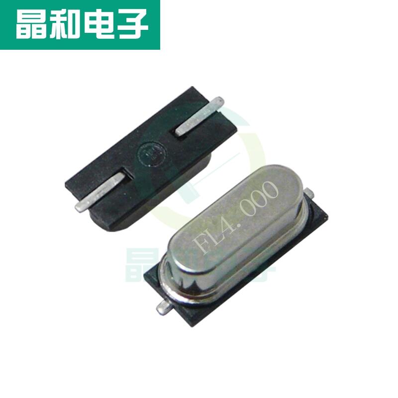 供应晶和工厂贴片晶振49SMD 4M 20PF 20PPM家电控制板谐振器