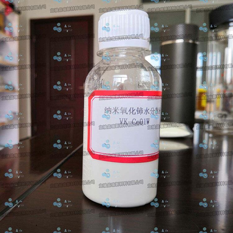 纳米氧化铈液体    纳米氧化铈抛光液