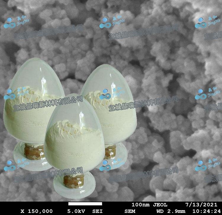 橡膠耐熱劑  抗老化劑 納米氧化鈰