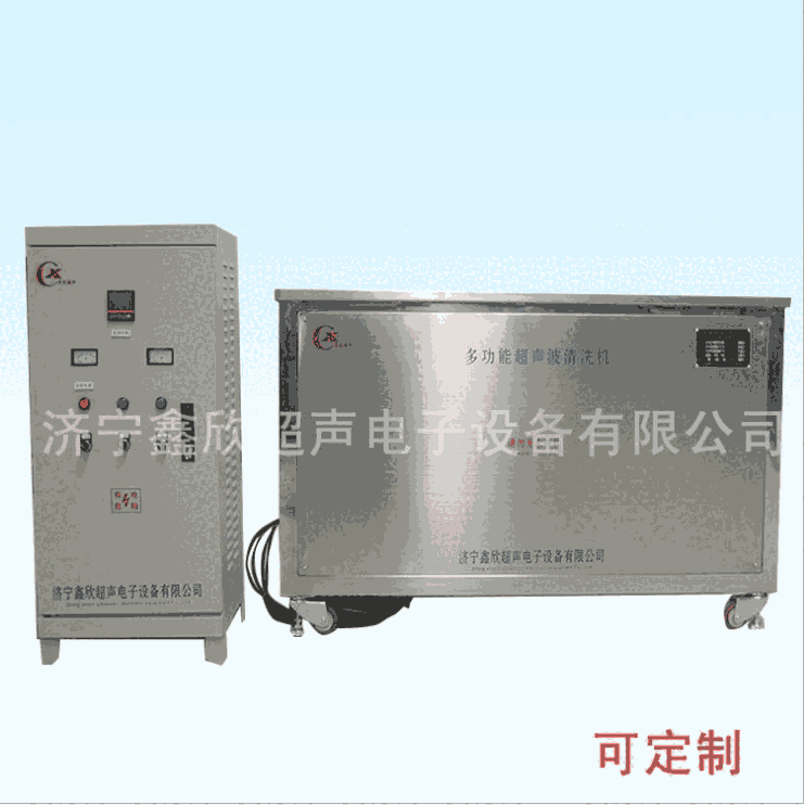 超聲波汽車(chē)缸體、散熱器及零部件清洗機(jī)山東鑫欣