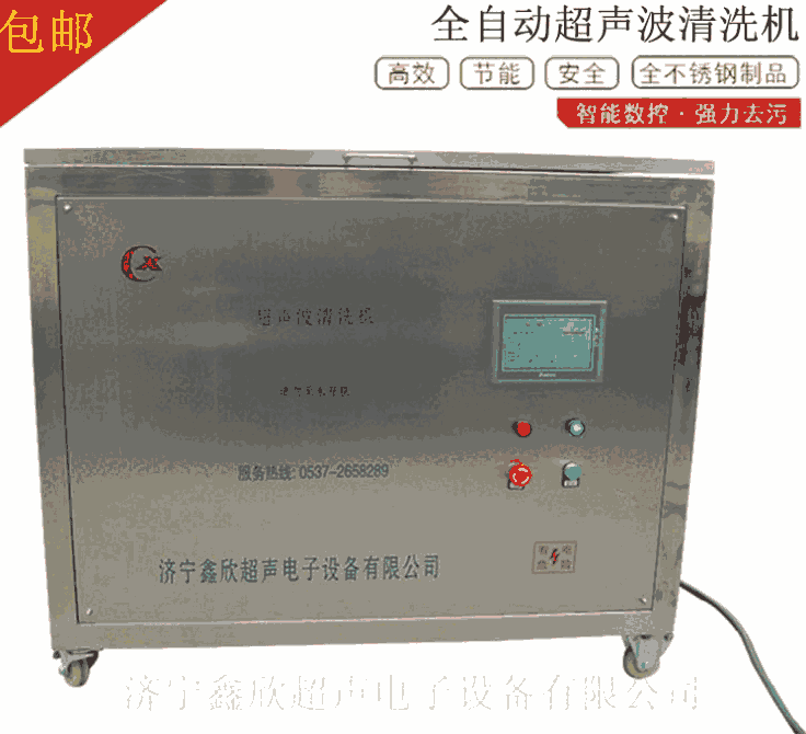 全自動超聲波清洗機(jī)汽車缸體清洗機(jī)