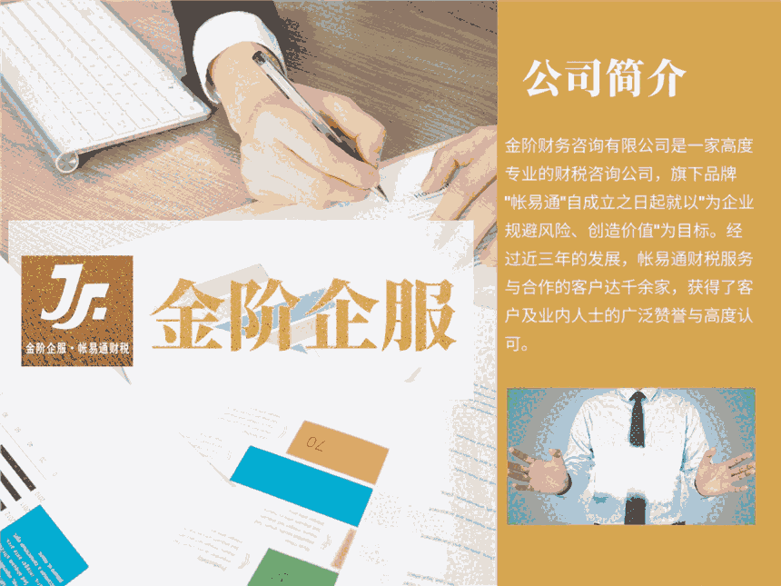 廈門注冊公司、代理記賬、商標(biāo)注冊、財務(wù)外包