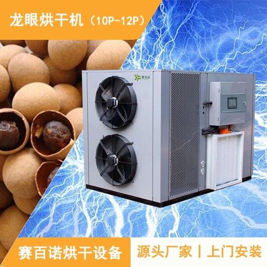 自貢新型龍眼烘生產(chǎn)廠家