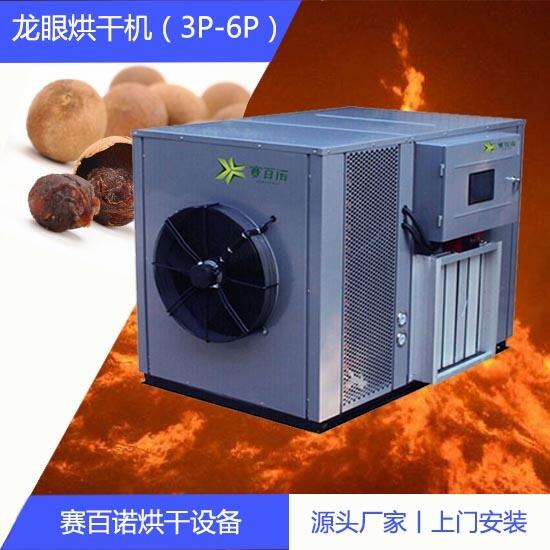 自貢新型龍眼烘生產(chǎn)廠家
