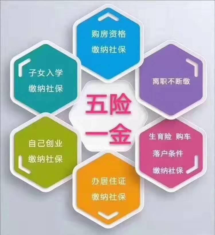 济南社保公积金代缴补缴、劳务派遣、代发工资