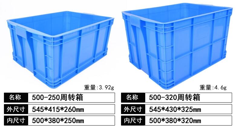 江苏锦尚来仓储塑料周转箱规格齐全,产品多