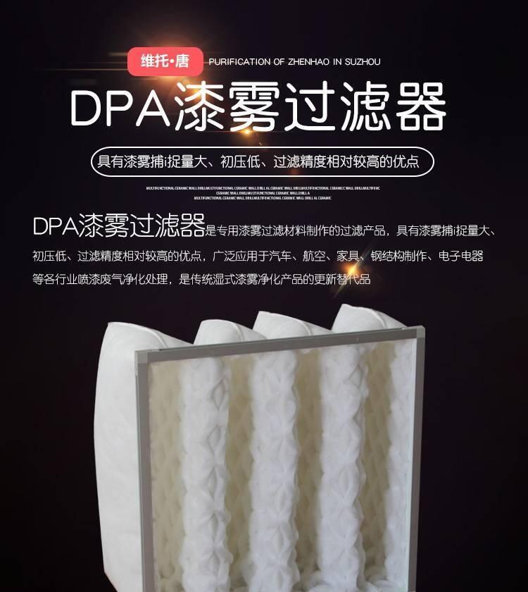 铝框DPA加厚菱形冲孔棉漆雾烤漆过滤器 废气处理粉尘漆雾过滤袋