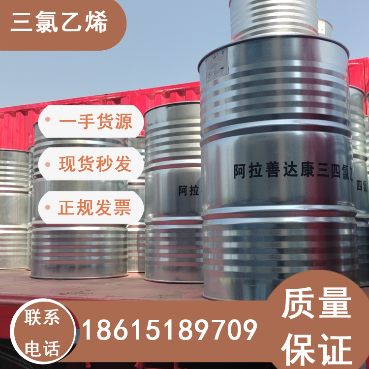 三氯乙烯濟南倉庫小桶零售