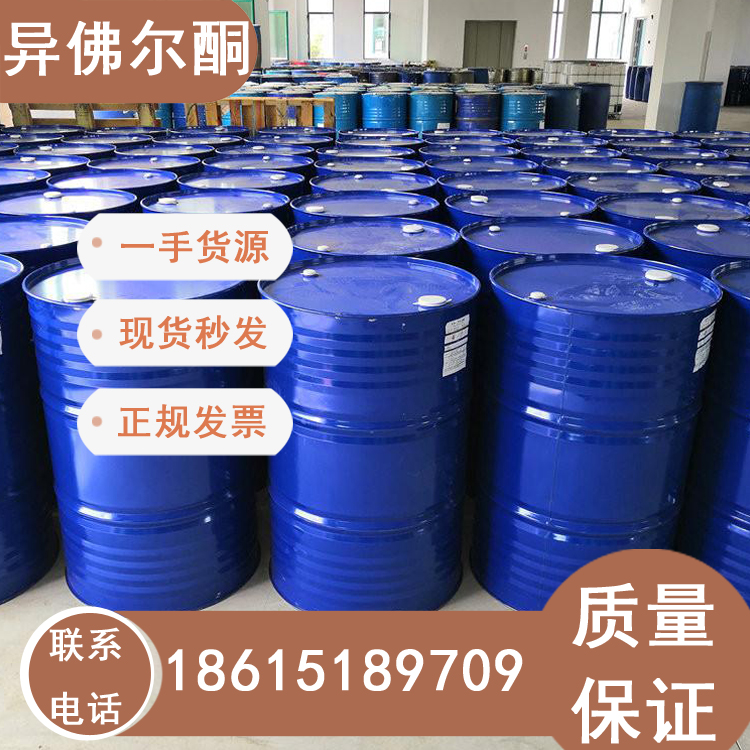 萬(wàn)華異佛爾酮190kg一桶濟(jì)南現(xiàn)貨