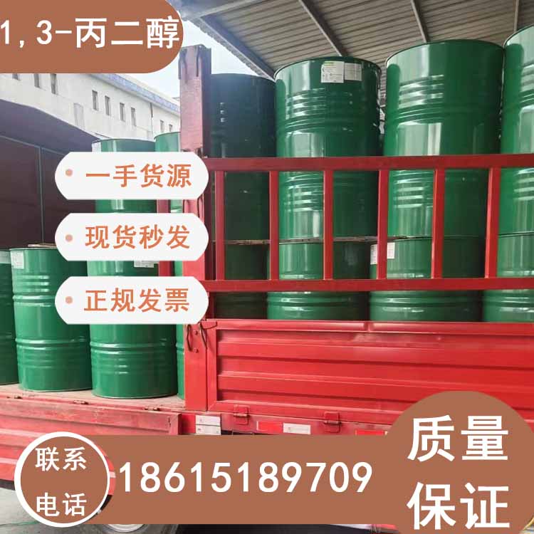 1,3-丙二醇國產貨源質量穩(wěn)定