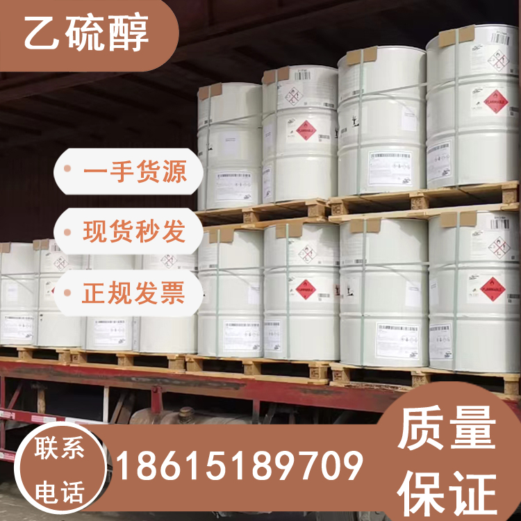 代理乙硫醇菲利普斯原裝價格優(yōu)勢
