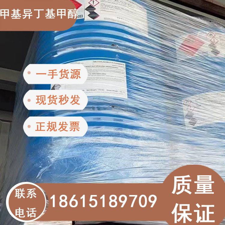 MIBC甲基異丁基甲醇量大價優(yōu)