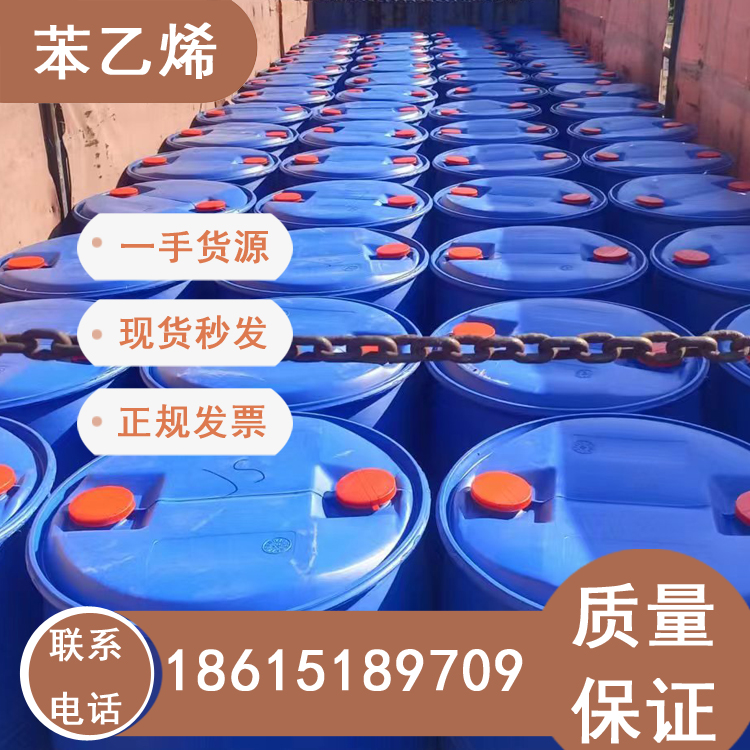 苯乙烯少量可分裝山東庫存優(yōu)勢