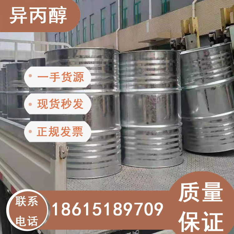 錦州石化異丙醇99.9含量現(xiàn)貨價格
