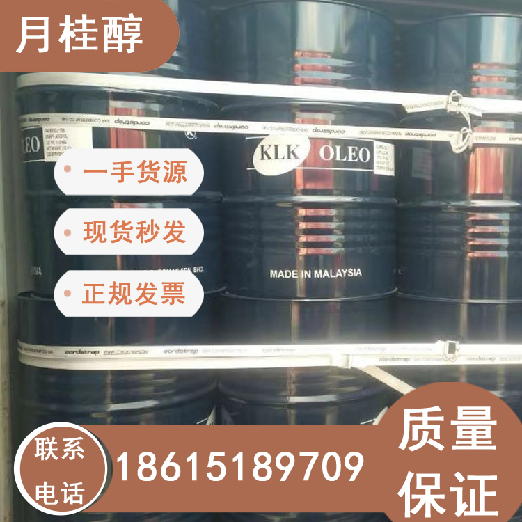 月桂醇又叫十二醇代理一桶起發(fā)