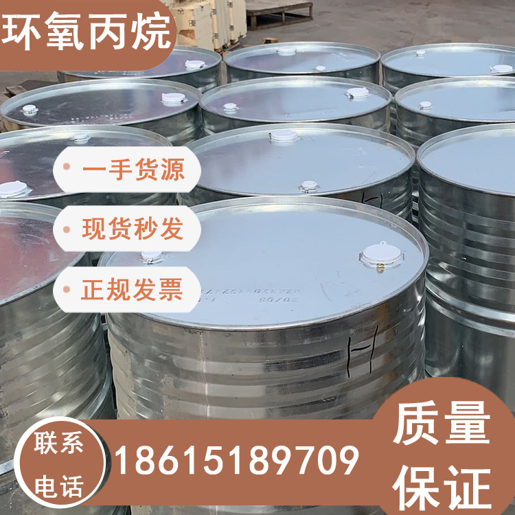 環(huán)氧丙烷山東代理一個(gè)包裝起發(fā)