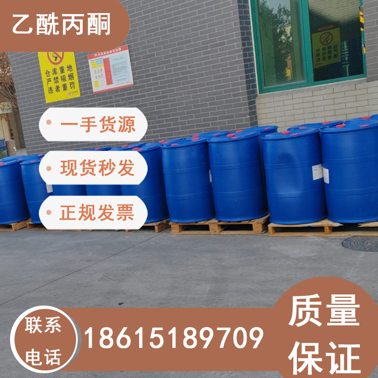 乙酰丙酮少量分裝濟(jì)南庫(kù)存優(yōu)勢(shì)