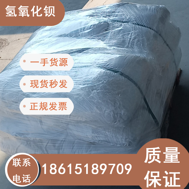 代理氫氧化鋇一袋起訂山東