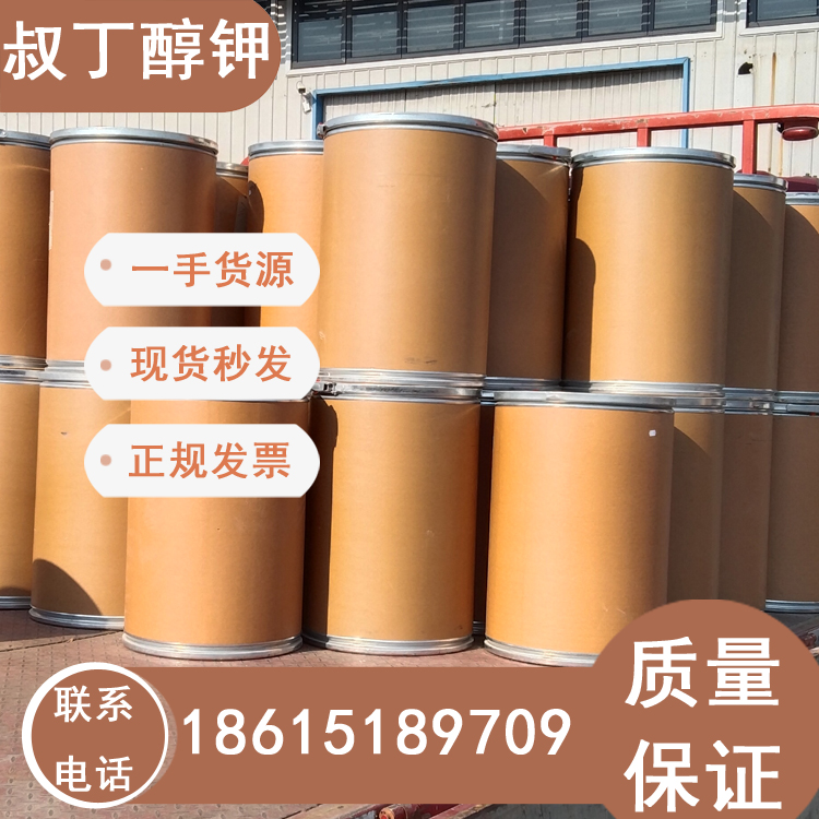 代理叔丁醇鉀一個包裝起發(fā)