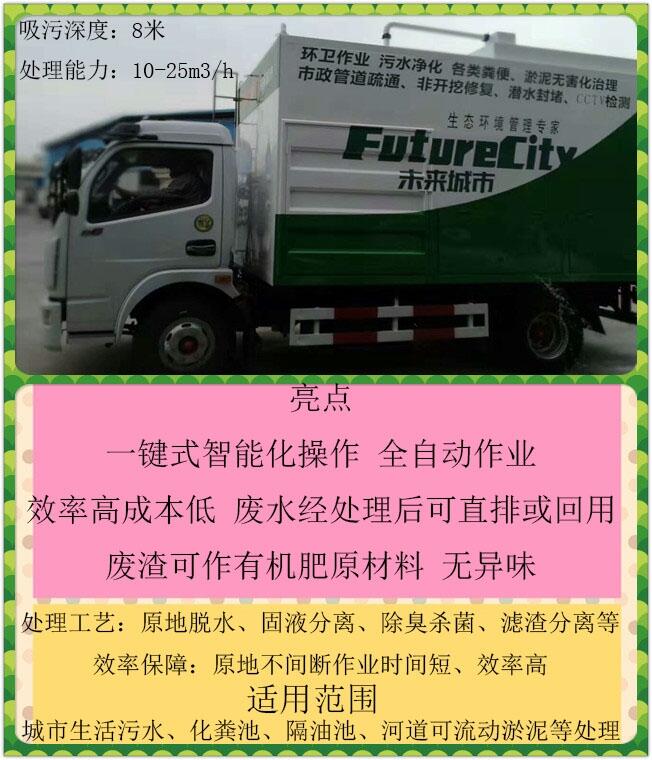 干湿分离吸粪车 净化吸粪车电话 