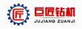 石家莊巨匠煤礦機(jī)械有限公司Logo