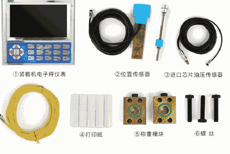 菏澤市裝載機電子秤可打印磅單菏澤鏟車計量稱德州聊城臨沂鏟車電子磅保修一年