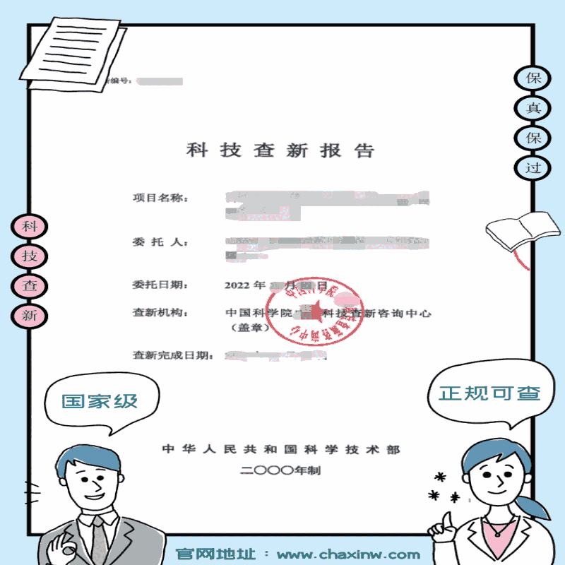 广东省科技查新服务\科技查新报告是做什么用的？包含的主要内容是哪些？