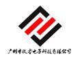 廣州市玖零電子科技有限公司Logo